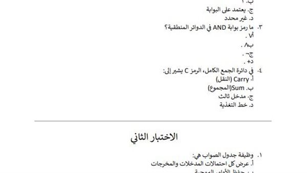 تقييمات الأسبوع الـ