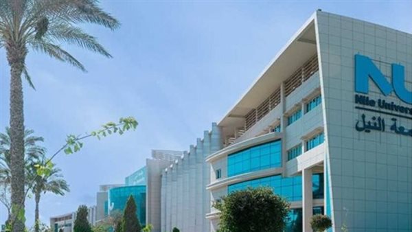 جامعة النيل