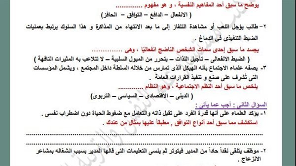 تقييمات الأسبوع الـ