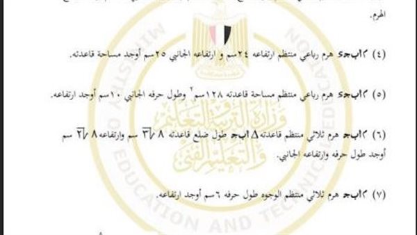 تقييمات الاسبوع الـ