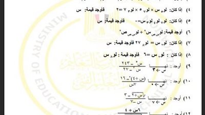 مراجعات نهائية.. أسئلة تقييم الأسبوع الـ 12 الرياضيات العامة الصف الثاني الثانوي