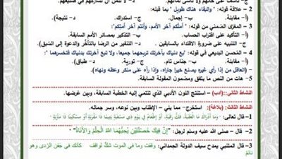 أسئلة تقييمات الأسبوع الـ 12 اللغة العربية الصف الثاني الثانوي