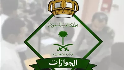 غرامة 1000 ريال.. الجوازات تصدر بيانًا جديدًا للمقيمين