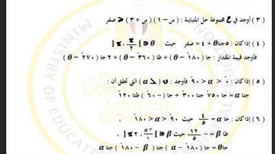 مراجعات نهائية.. أسئلة تقييم الأسبوع الـ 13 الرياضيات الصف الأول الثانوي 