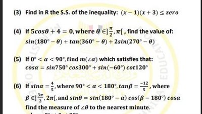 أسئلة تقييم الأسبوع الـ 13 الرياضيات لغات الصف الأول الثانوي