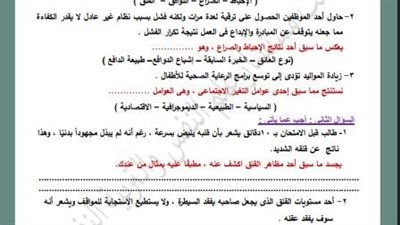 لطلاب الصف الثاني الثانوي.. أسئلة تقييمات الأسبوع الـ 13 علم النفس والاجتماع