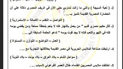 مراجعة نهائية.. أسئلة تقييمات الأسبوع الـ 12 في التاريخ الصف الأول الثانوي