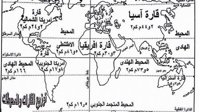 روشتة التفوق.. أبرز 9 خرائط في الجغرافيا لـ الصف الثالث الإعدادي
