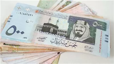  سعر الريال السعودي اليوم.. تعرف على أحدث الأسعار بالبنوك