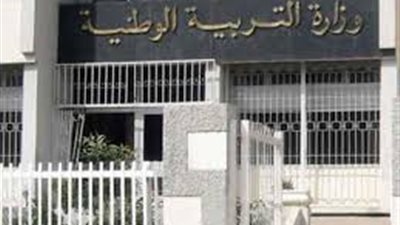 وزارة التربية الوطنية تعلن تفاصيل مسابقة مشرف التربية 2025