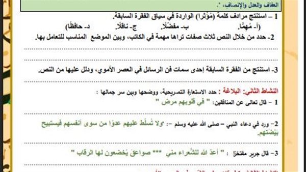 تقييمات الأسبوع الـ