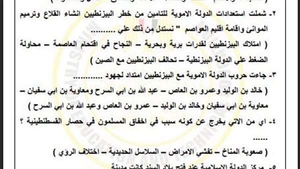 تقييمات الاسبوع الـ