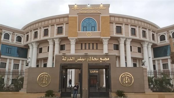  مجلس الدولة