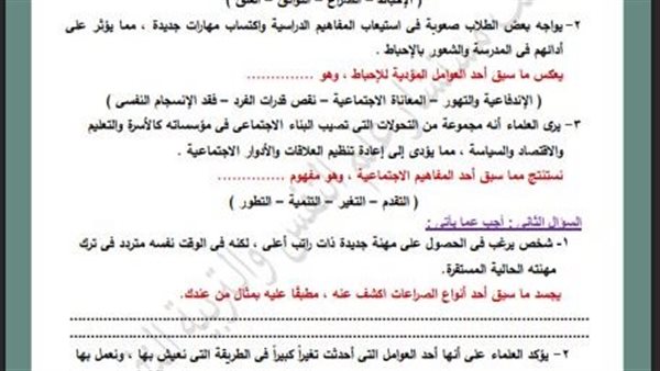 تقييمات الأسبوع الـ