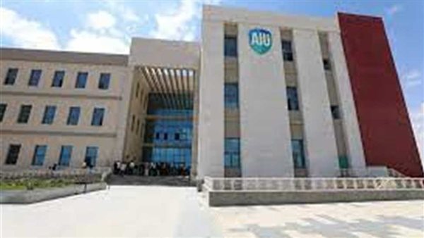 جامعة العلمين الدولية