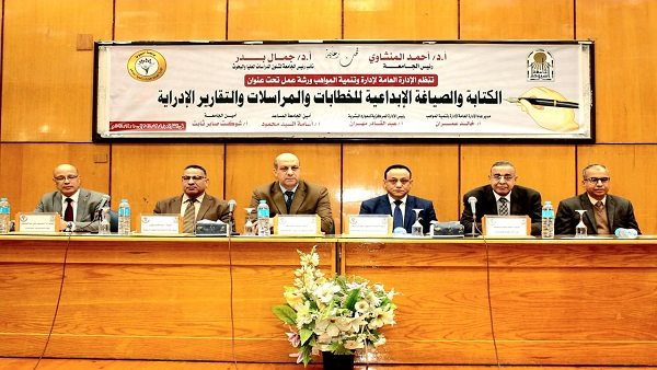 جامعة أسيوط تنظم