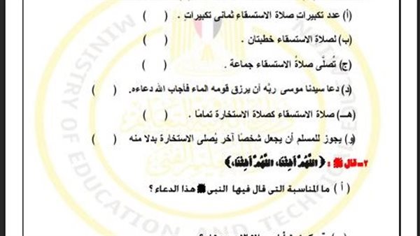 تقييمات الصف الأول