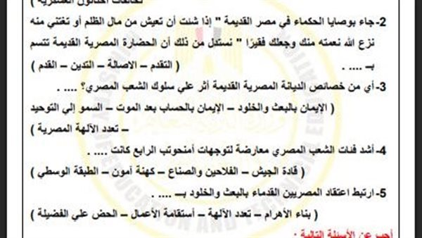 تقييمات الاسبوع الـ