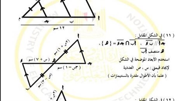 تقييمات الاسبوع الـ