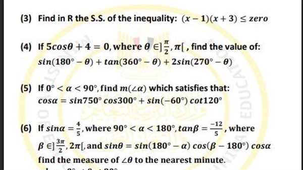 تقييمات الأسبوع الـ