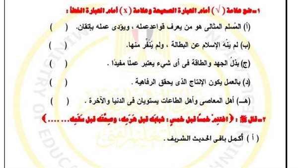 تقييمات الأسبوع الـ