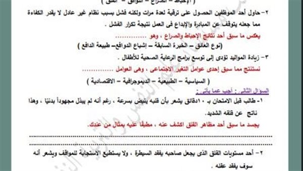 تقييمات الاسبوع الـ