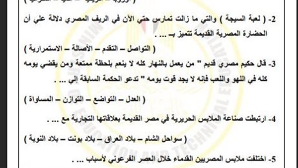 تقييمات الأسبوع الـ