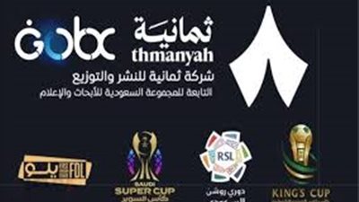 تردد قناة ثمانية 2025 الجديد لتحليلات المباريات المباشرة