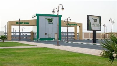 جامعة بيشة بـ السعودية تعلن حاجتها إلى أعضاء هيئة التدريس في 6 كليات.. التفاصيل كامله