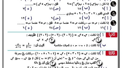 3 نماذج في الجبر والاحصاء لـ الشهادة الإعدادية 2026