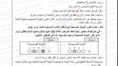 مراجعات نهائية.. حل امتحان اللغة عربية 2023/2024 لـ الثانوية العامة
