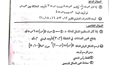 مراجعات نهائية.. نموذجان في الجبر ترم أول لـ الصف الثالث الإعدادي