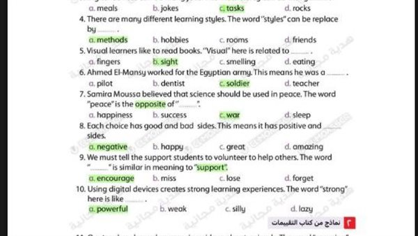 مراجعة انجليزي اولى