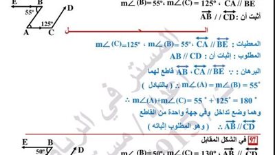 300 سؤال وإجابتها في الرياضيات لـ أولى إعدادي
