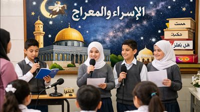 إذاعة مدرسية عن ليلة الإسراء والمعراج كاملة الفقرات.. جاهزة للطباعة