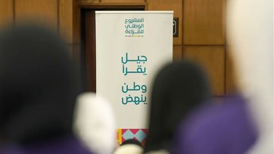 جامعة العاصمة تطلق مبادرة المشروع الوطني للقراءة للطلاب