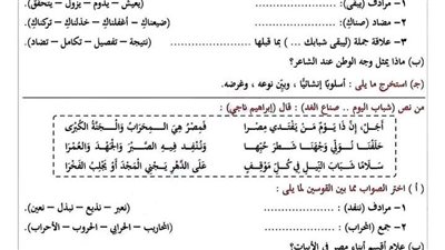روشتة التفوق في النصوص لـ الصف الأول الإعدادي لن يخرج عنها الامتحان