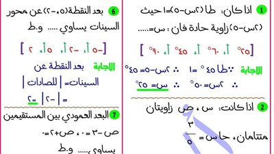21 سؤالا بالاجابات في الهندسة لـ الشهادة الإعدادية 2026