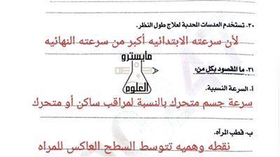 مراجعات نهائية.. بالاجابات امتحان العلوم محافظة سوهاج لـ الصف الثالث الاعدادي 2026