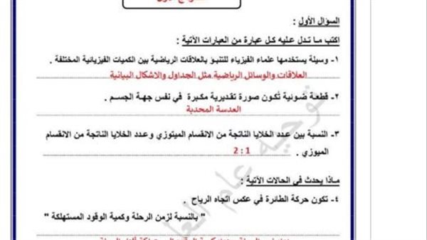 مراجعة علوم وحل نماذج