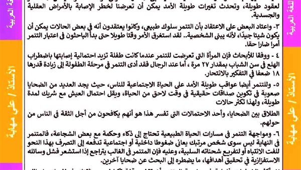 نموذج استرشادي في