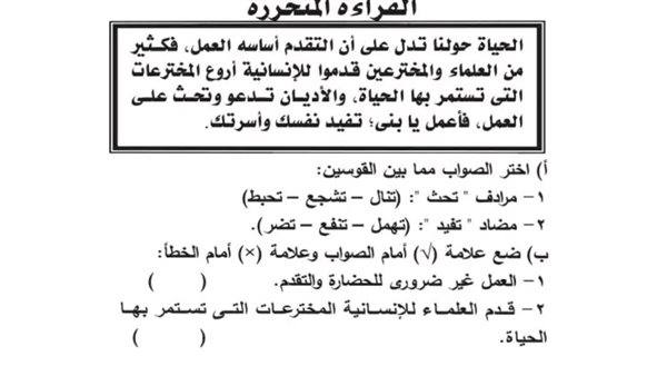 مراجعة ليلة امتحان
