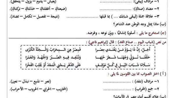 روشتة التفوق في النصوص لـ الصف الأول الإعدادي لن يخرج عنها الامتحان