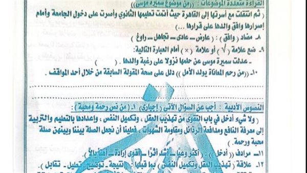 مراجعة عربي ثالثة