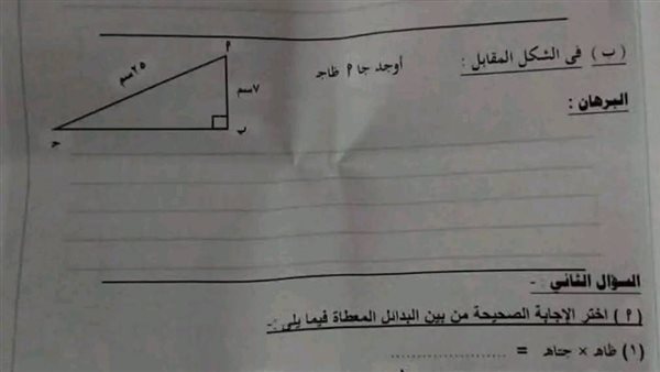 امتحانات الهندسة