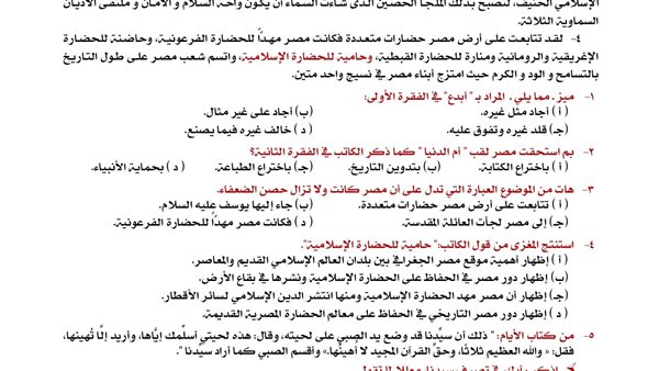 مراجعة اللغة العربية