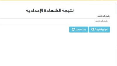 محافظ الجيزة يعتمد نتيجة الشهادة الإعدادية الخميس المقبل رسميًا