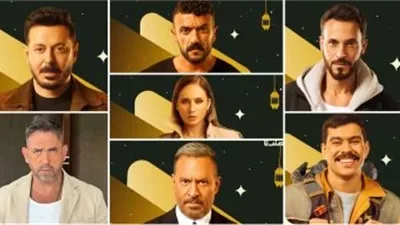 مسلسلات الـ30 حلقة تتصدر المشهد الدرامي في رمضان 2026