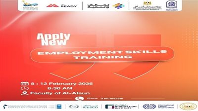 جامعة الأقصر تقدم منحة تدريبية مجانية ممولة بالكامل لتأهيل طلاب وخريجي الجامعات لسوق العمل