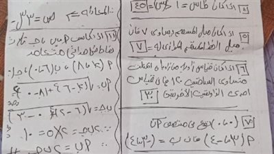 درجاتك كام.. إجابة امتحان الهندسة ثالثة إعدادي ترم أول 2026 بالقاهرة